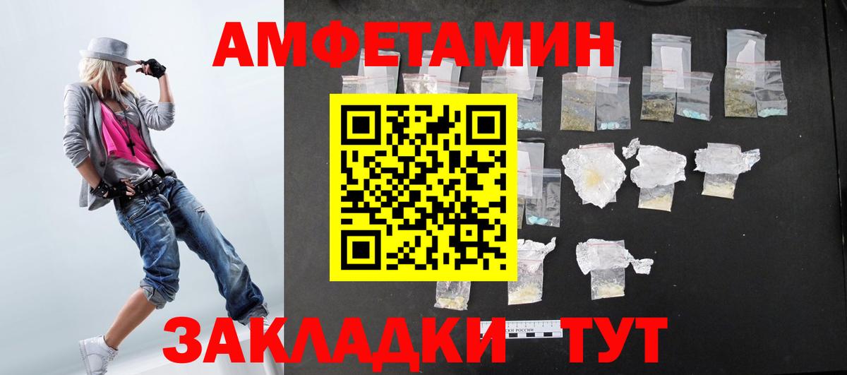 Амфетамин Premium Иваново