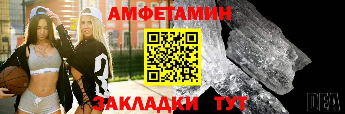 Амфетамин  Амфетамин  Иваново  Amphetamine Розовый  Вход с VPN 