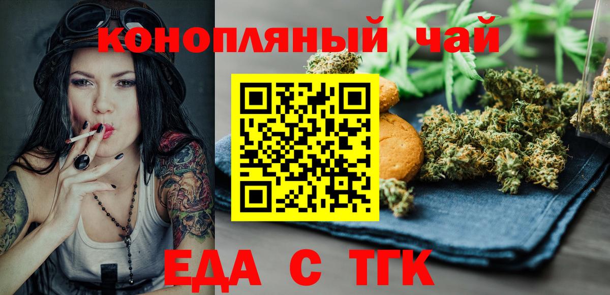 Canna-Cookies марихуана Иваново