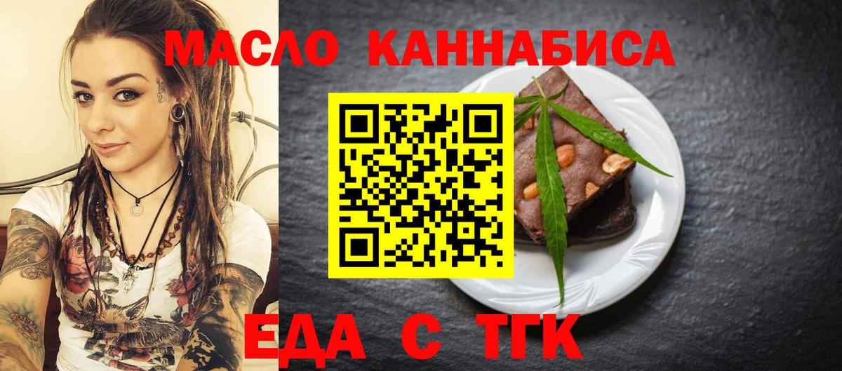 Canna-Cookies конопля  Вход с VPN  Иваново 
