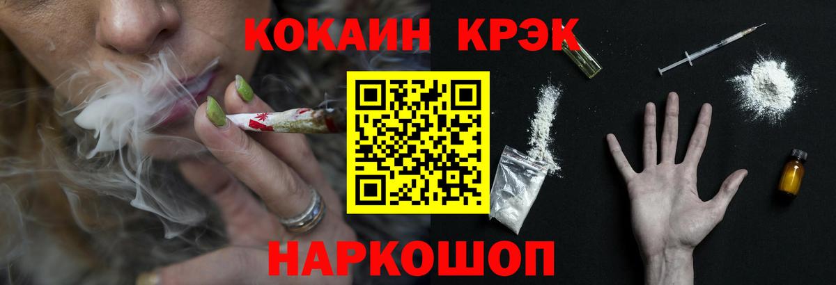Кокаин 99% Иваново