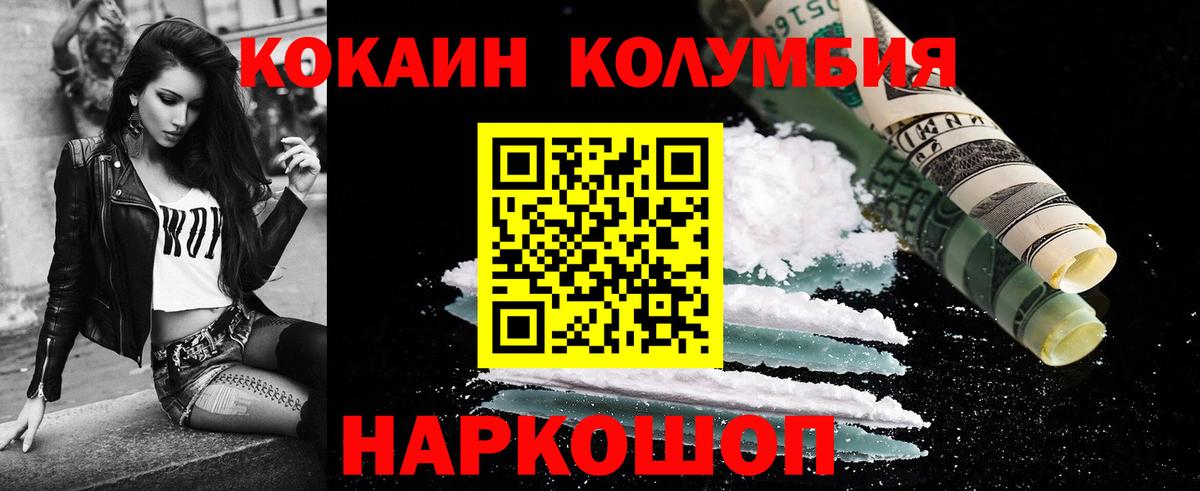 Кокаин 97%  Кокаин  КОКАИН Боливия  Иваново  Вход с VPN 