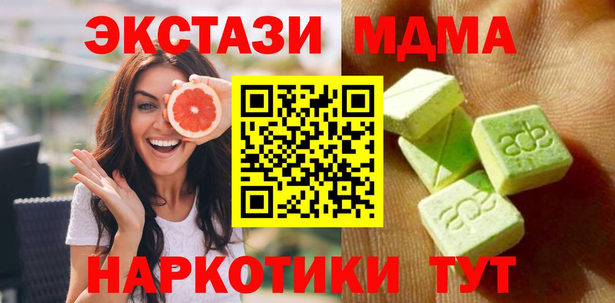 Ecstasy  Вход с VPN  Иваново  Экстази VHQ 