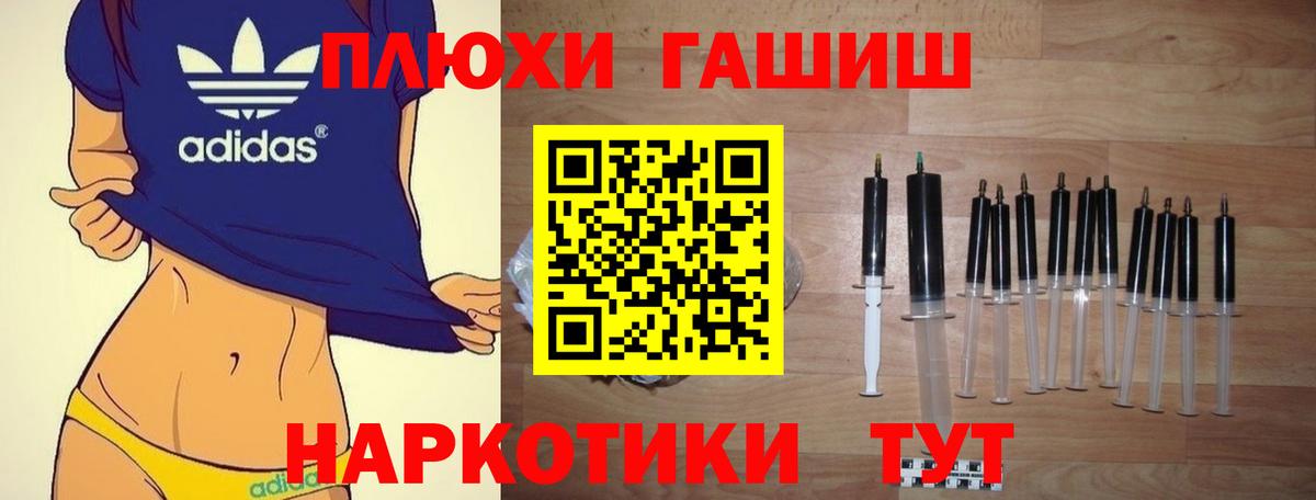 Гашиш убойный  Вход с VPN  ГАШИШ Изолятор  Иваново 