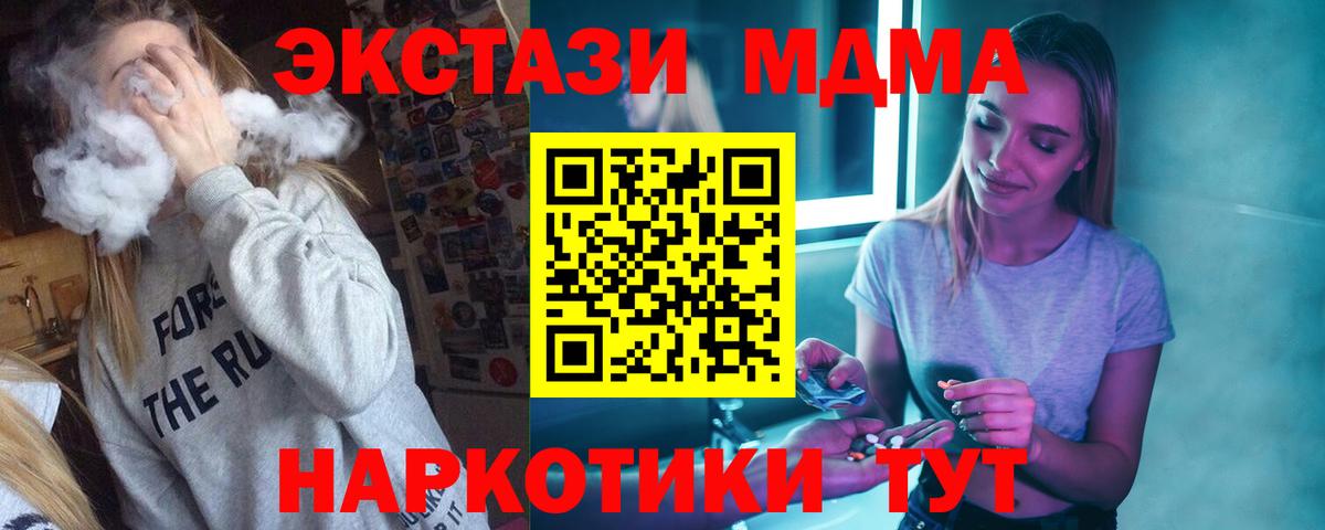 МДМА  АМФ кристаллы  Иваново  МЕФ   ГАШИШ  APVP СК   Марихуана  Вход с VPN 