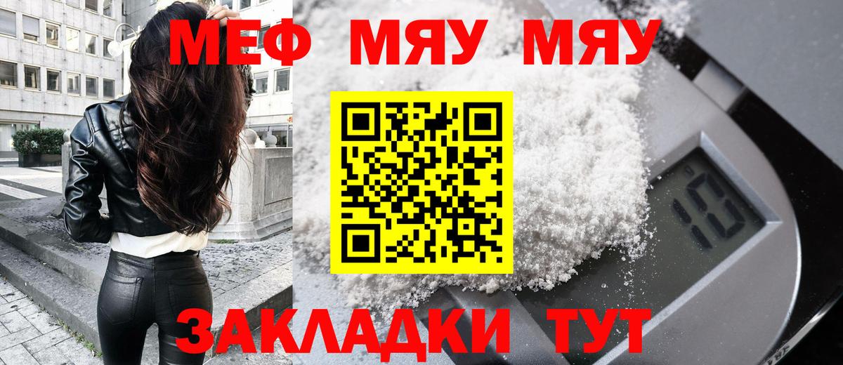 МЕФ 4 MMC  Меф  Мефедрон кристаллы  Меф  Иваново  Вход с VPN 