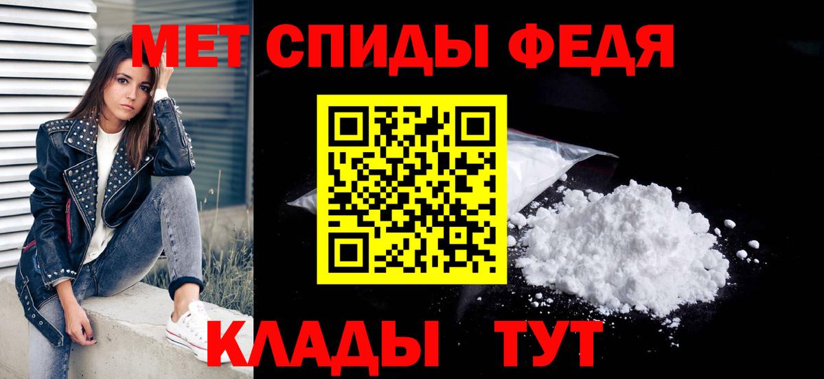 Метамфетамин пудра Иваново