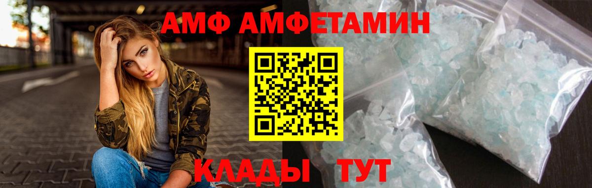 Иваново  Первитин кристалл  Вход с VPN 