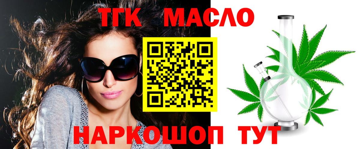 ТГК концентрат Иваново
